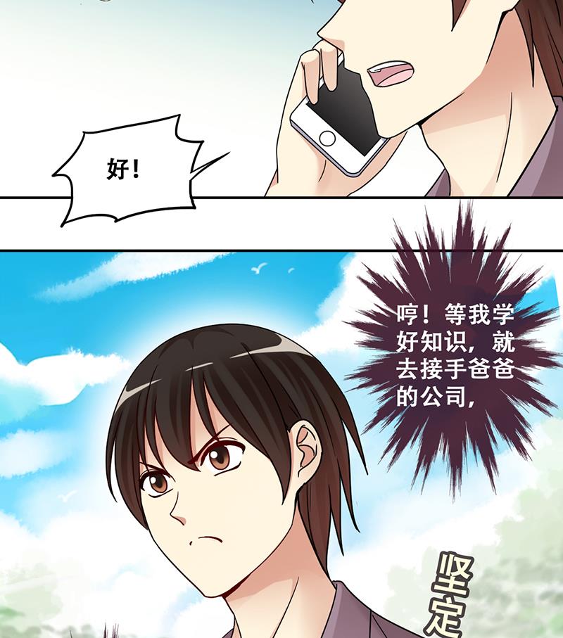 第295话 新来助理 1-第296话