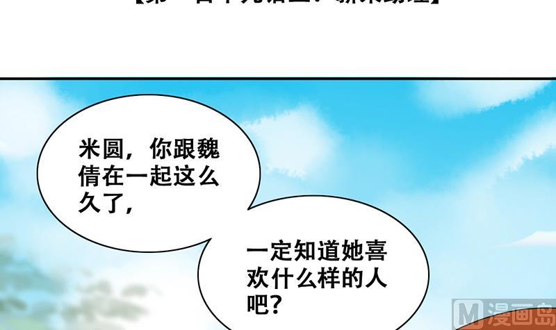 第295话 新来助理 1-第296话