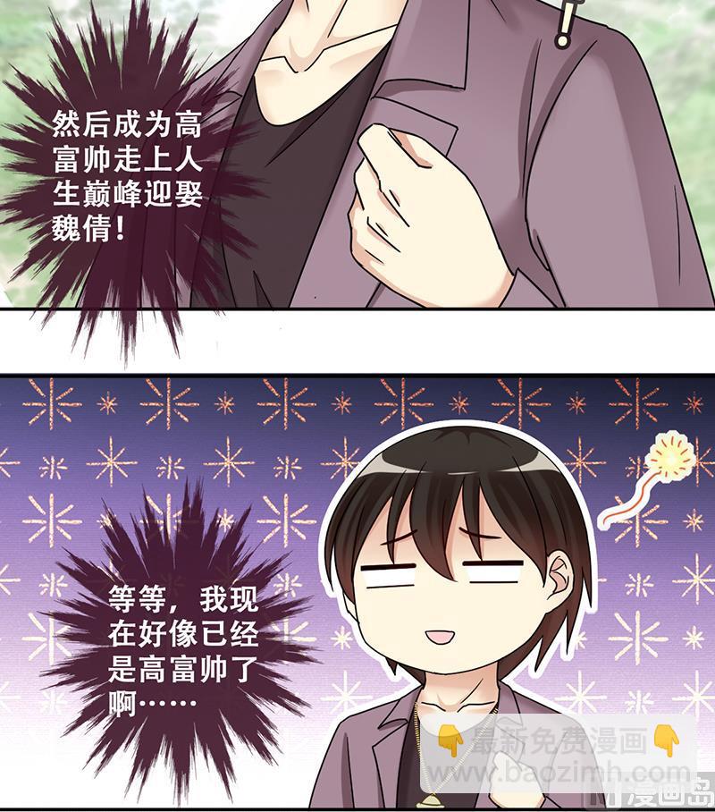 第295话 新来助理 1-第296话