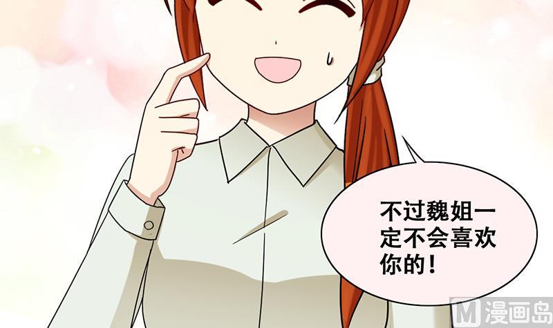 第295话 新来助理 1-第296话