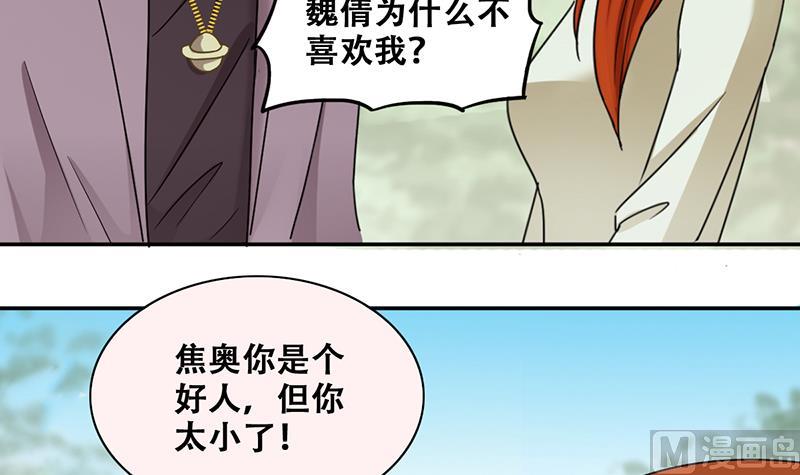 第295话 新来助理 1-第296话