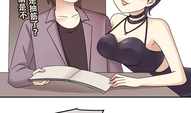 第297话 新来助理 3-第298话
