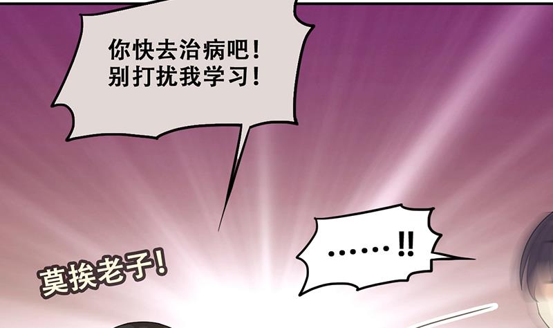 第297话 新来助理 3-第298话