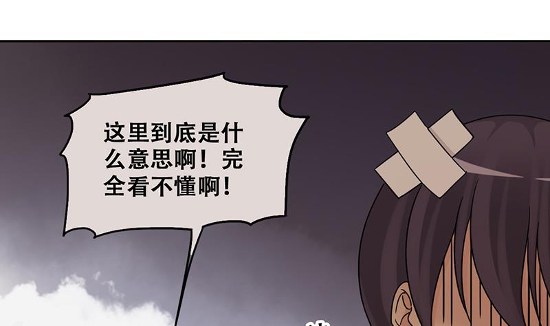 第297话 新来助理 3-第298话