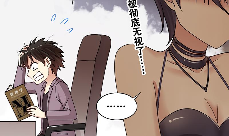 第297话 新来助理 3-第298话