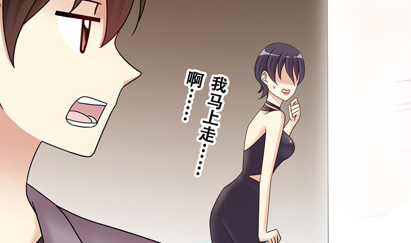 第297话 新来助理 3-第298话