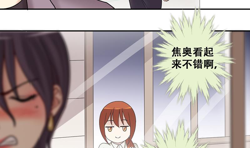 第297话 新来助理 3-第298话