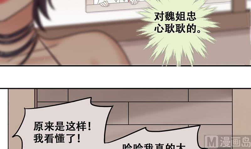 第297话 新来助理 3-第298话
