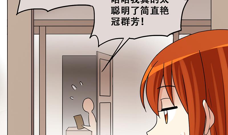 第297话 新来助理 3-第298话