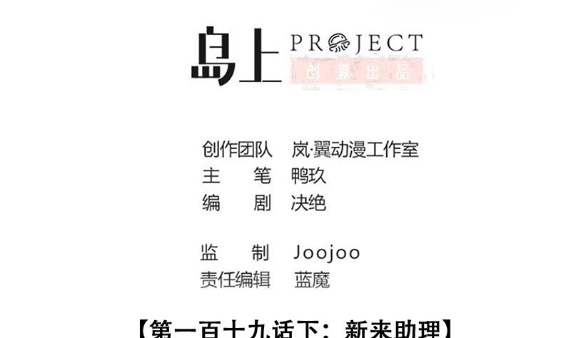 第297话 新来助理 3-第298话