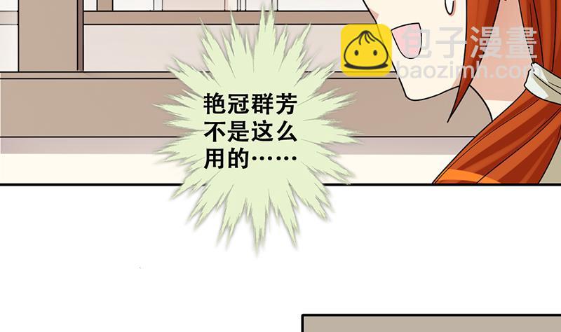 第297话 新来助理 3-第298话