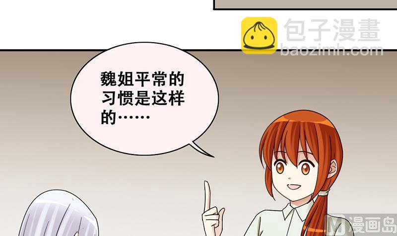第297话 新来助理 3-第298话