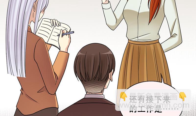 第297话 新来助理 3-第298话