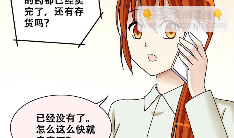 第297话 新来助理 3-第298话