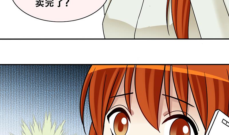第297话 新来助理 3-第298话
