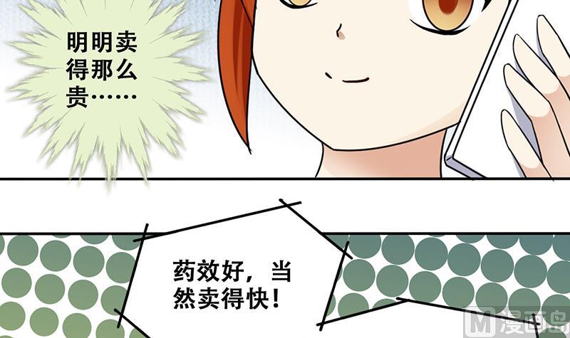 第297话 新来助理 3-第298话