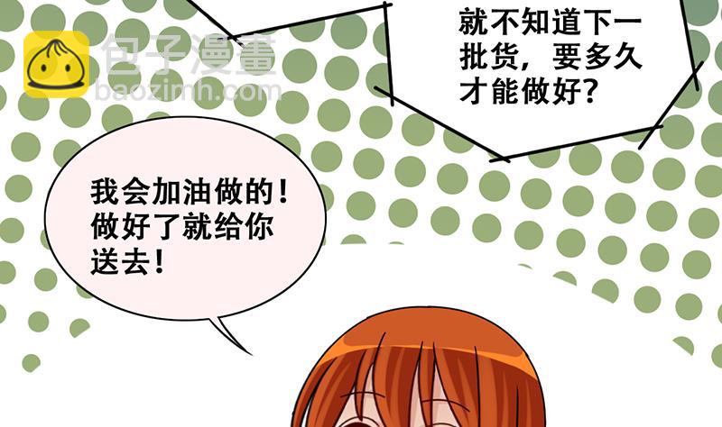 第297话 新来助理 3-第298话