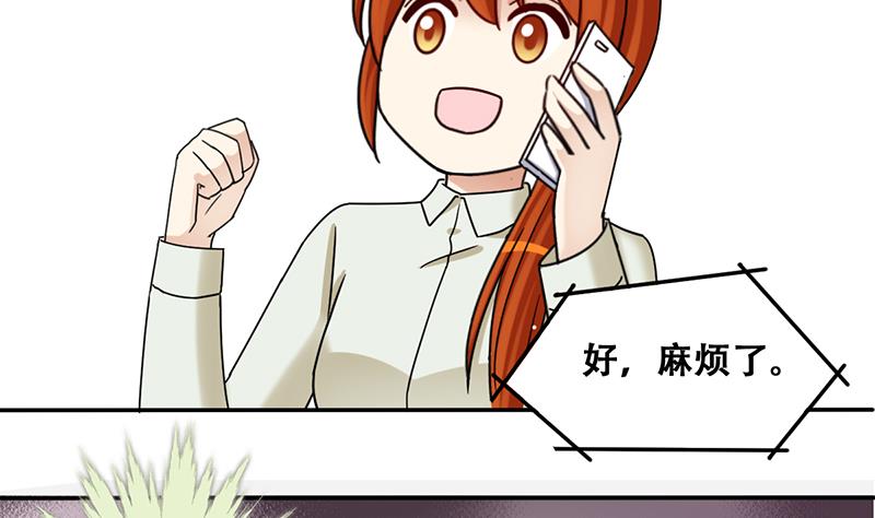 第297话 新来助理 3-第298话