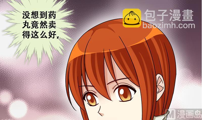 第297话 新来助理 3-第298话