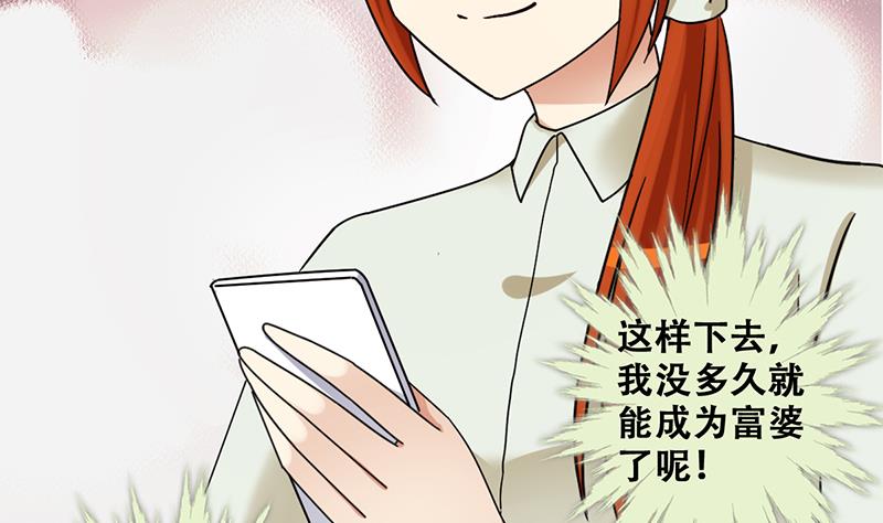 第297话 新来助理 3-第298话