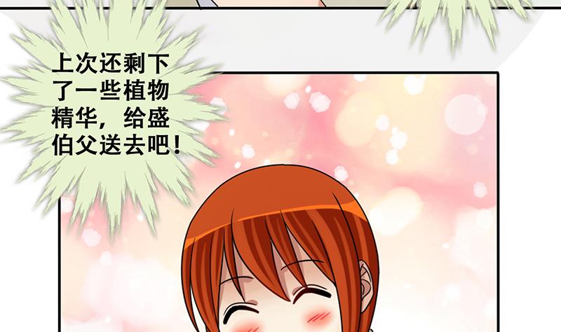 第297话 新来助理 3-第298话