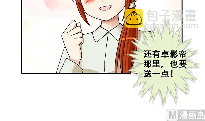 第297话 新来助理 3-第298话