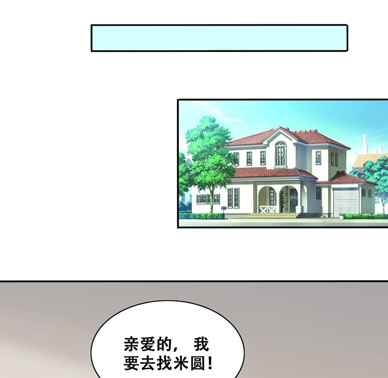 第297话 新来助理 3-第298话
