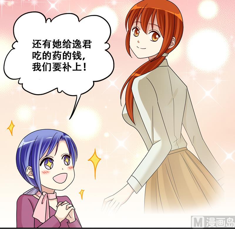 第297话 新来助理 3-第298话