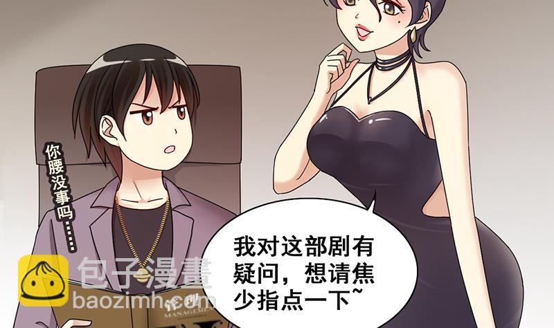 第297话 新来助理 3-第298话