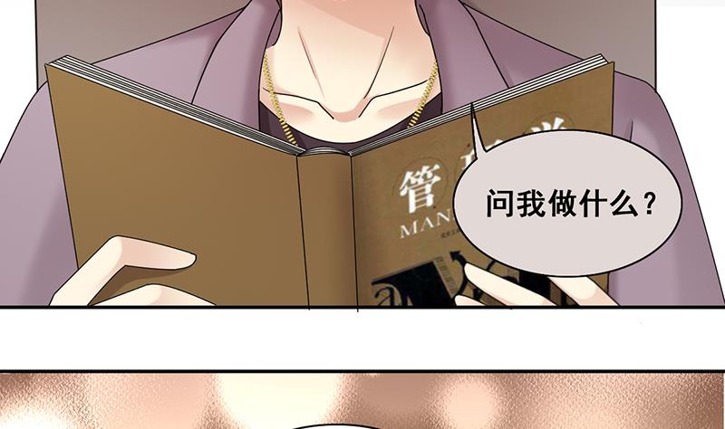 第297话 新来助理 3-第298话