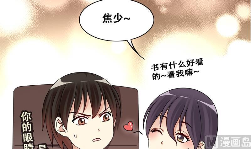 第297话 新来助理 3-第298话