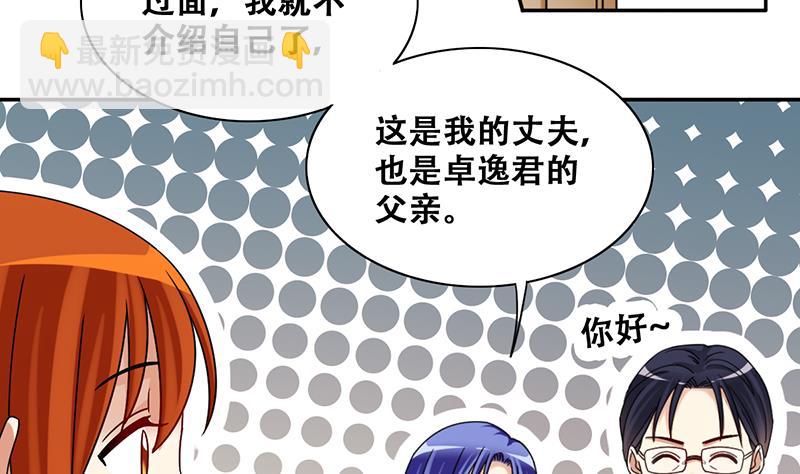 第299话 收到支票 2-第300话