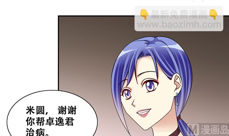 第299话 收到支票 2-第300话