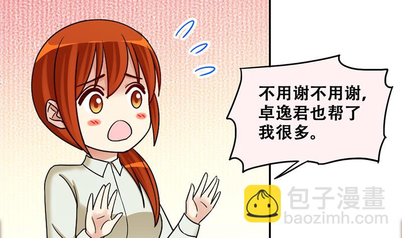 第299话 收到支票 2-第300话