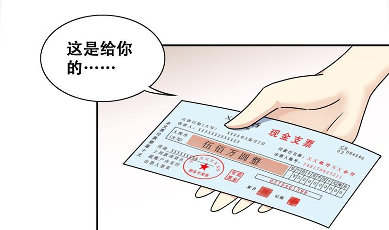 第299话 收到支票 2-第300话