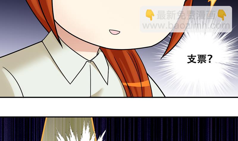 第299话 收到支票 2-第300话