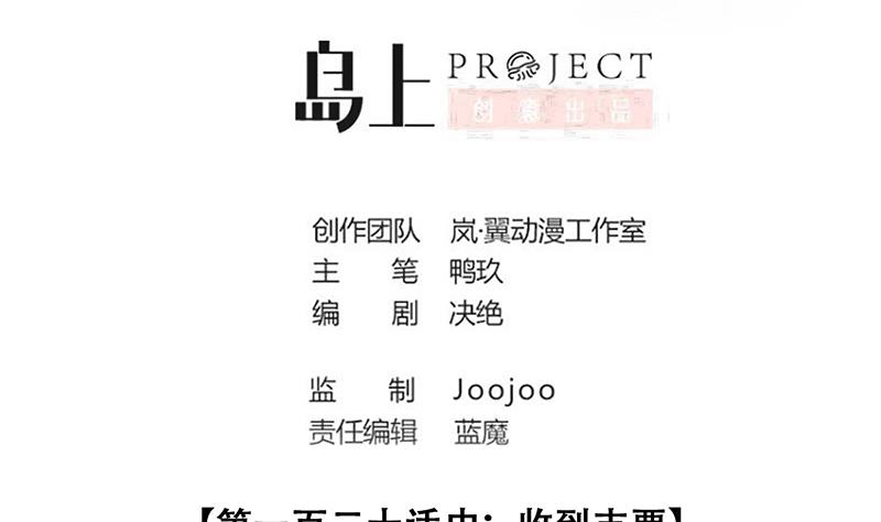 第299话 收到支票 2-第300话