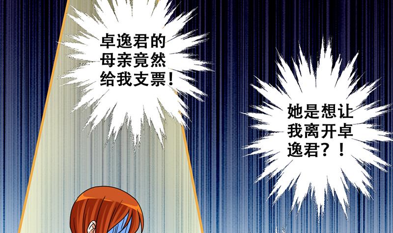 第299话 收到支票 2-第300话