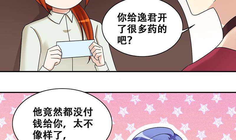 第299话 收到支票 2-第300话