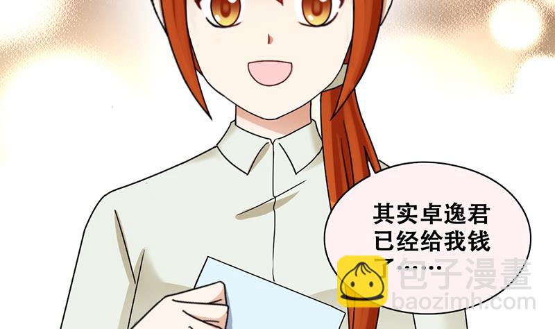 第299话 收到支票 2-第300话