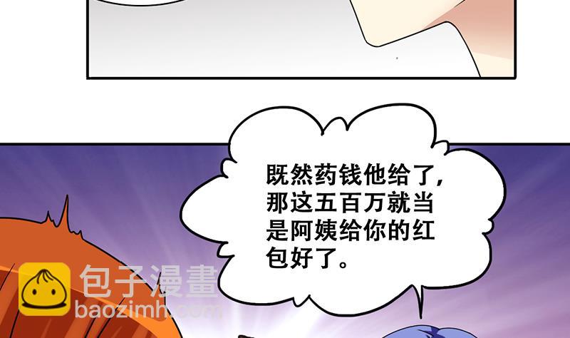 第299话 收到支票 2-第300话