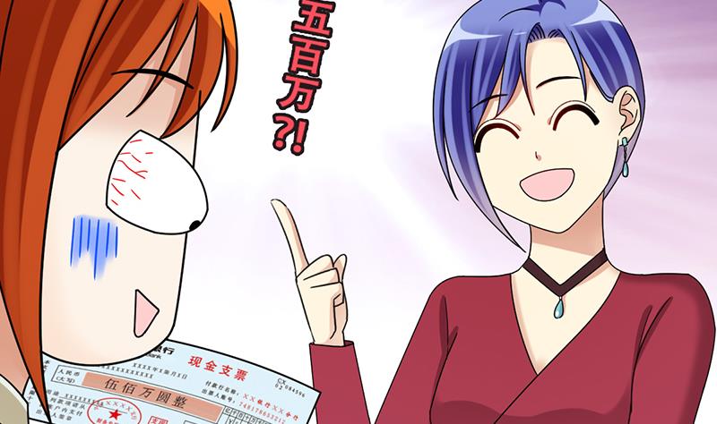 第299话 收到支票 2-第300话