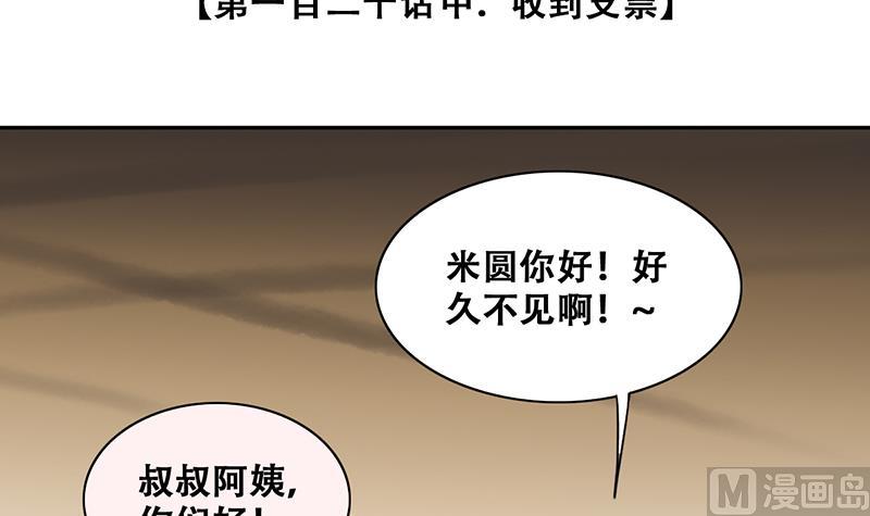 第299话 收到支票 2-第300话
