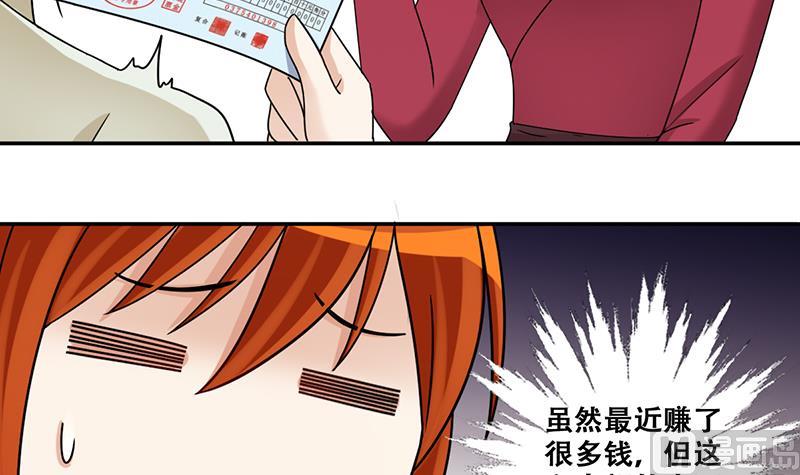 第299话 收到支票 2-第300话