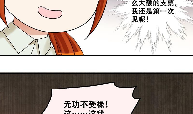 第299话 收到支票 2-第300话