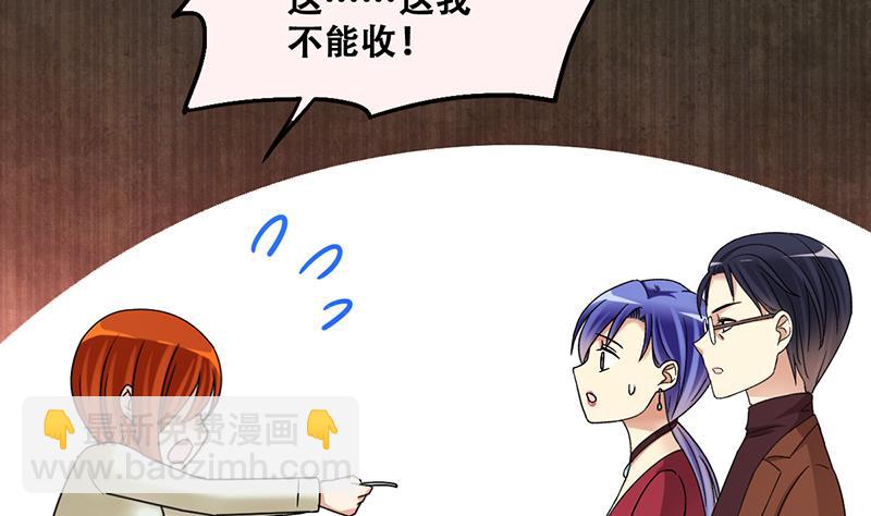 第299话 收到支票 2-第300话