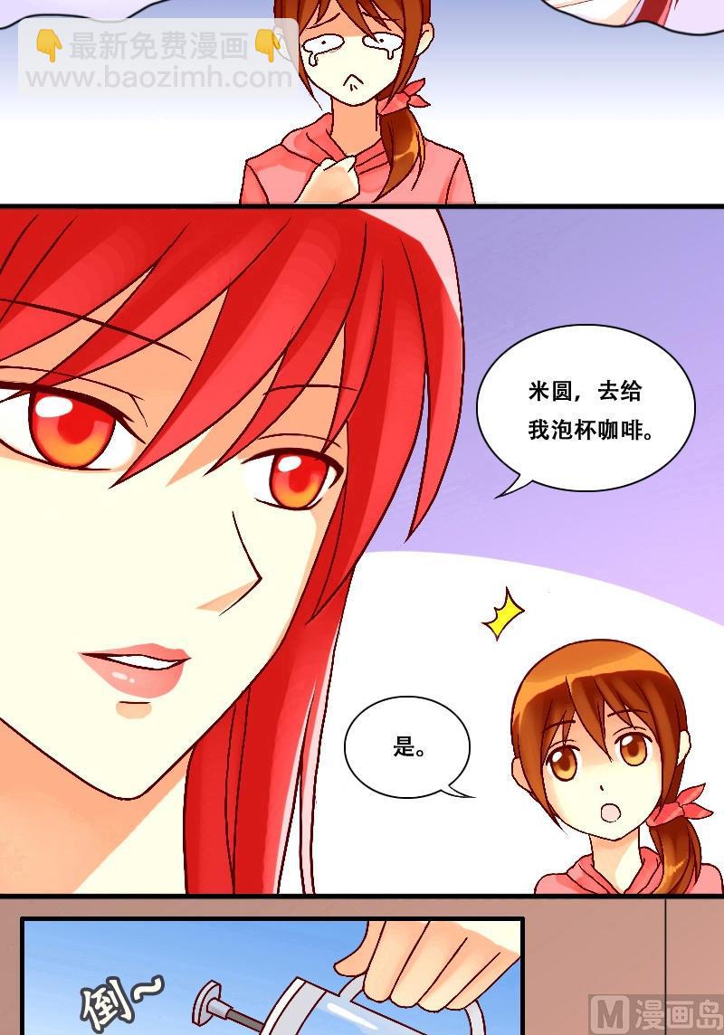 第4话 砸到男神（二）-第4话