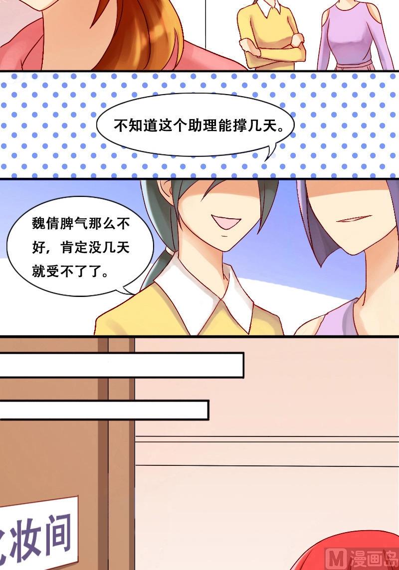 第4话 砸到男神（二）-第4话