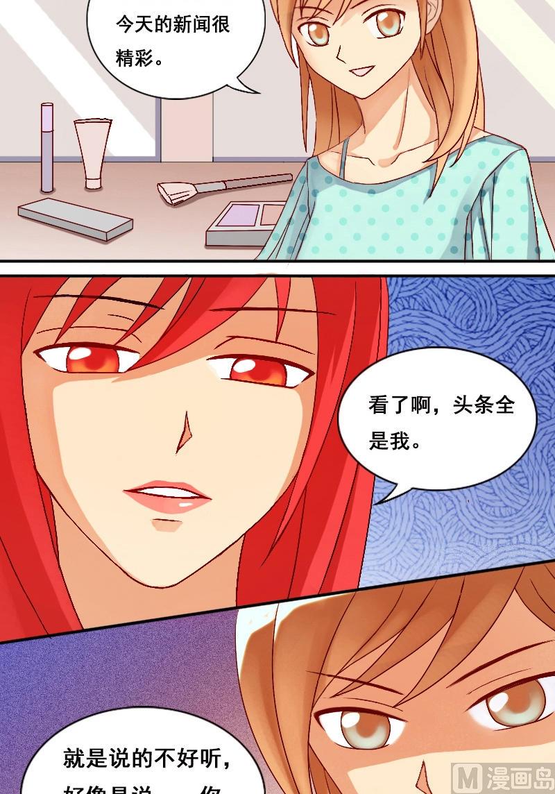 第4话 砸到男神（二）-第4话