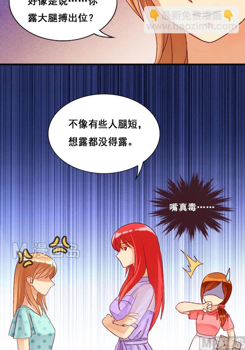 第4话 砸到男神（二）-第4话